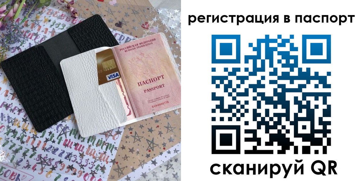 где прописаться в Межгорье