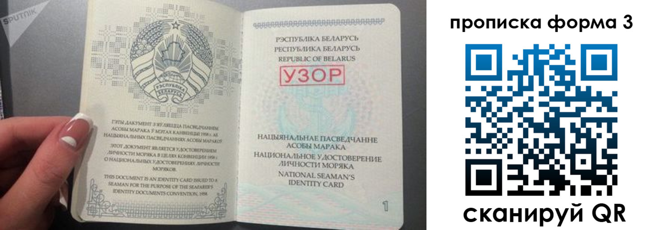 временная регистрация законно в Межгорье