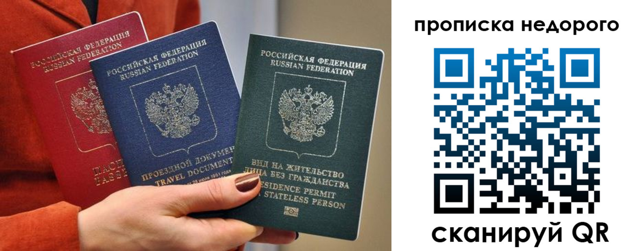 временная регистрация в Межгорье