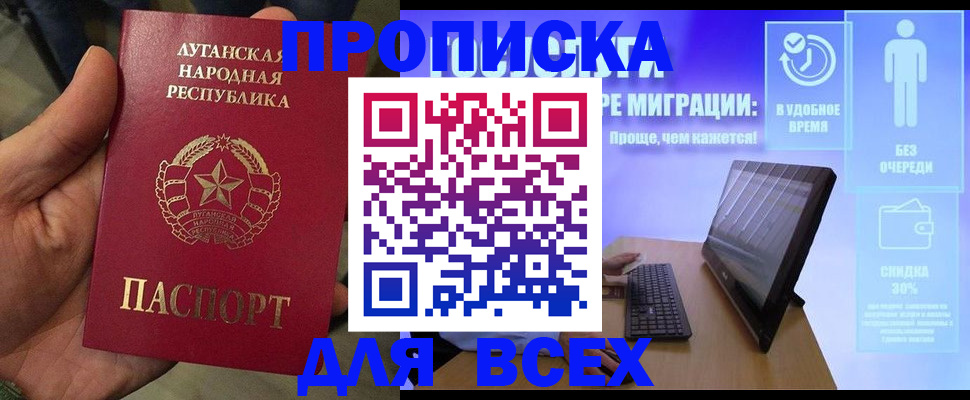 регистрация для школы в Межгорье
